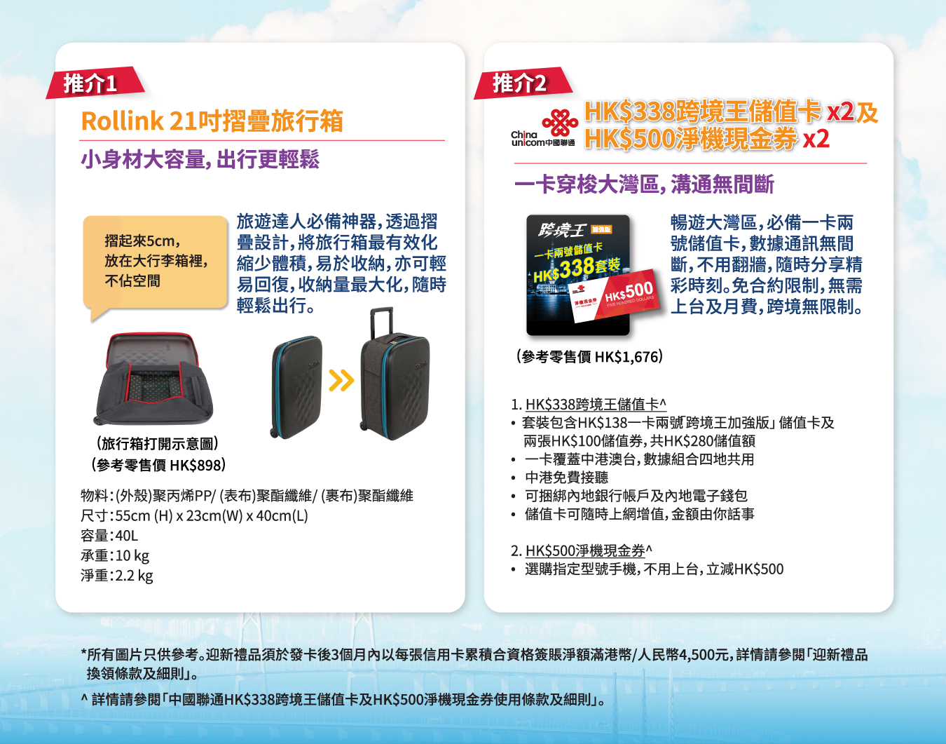 交通銀行大灣區銀聯| 香港信用卡討論區