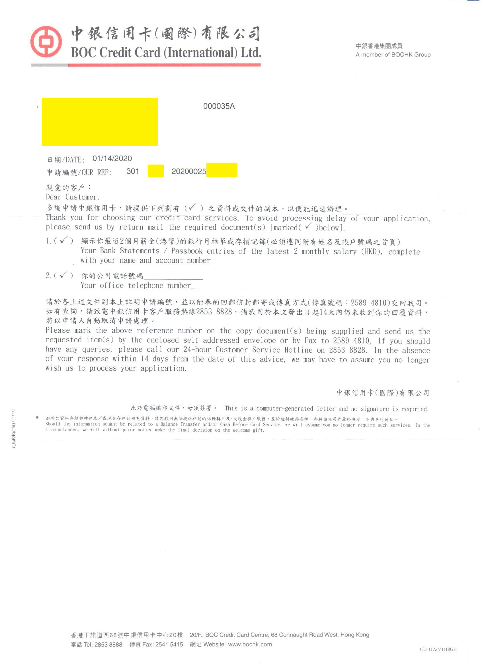 申請中銀信用卡,不過我支票出糧,有冇得搞? | 香港信用卡討論區