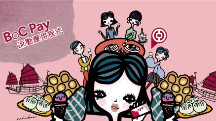 BoC Pay 多重 優惠 賺盡 獎賞