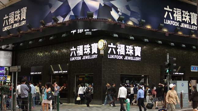 六福 閃動璀璨 禮遇 享5% 簽賬回贈