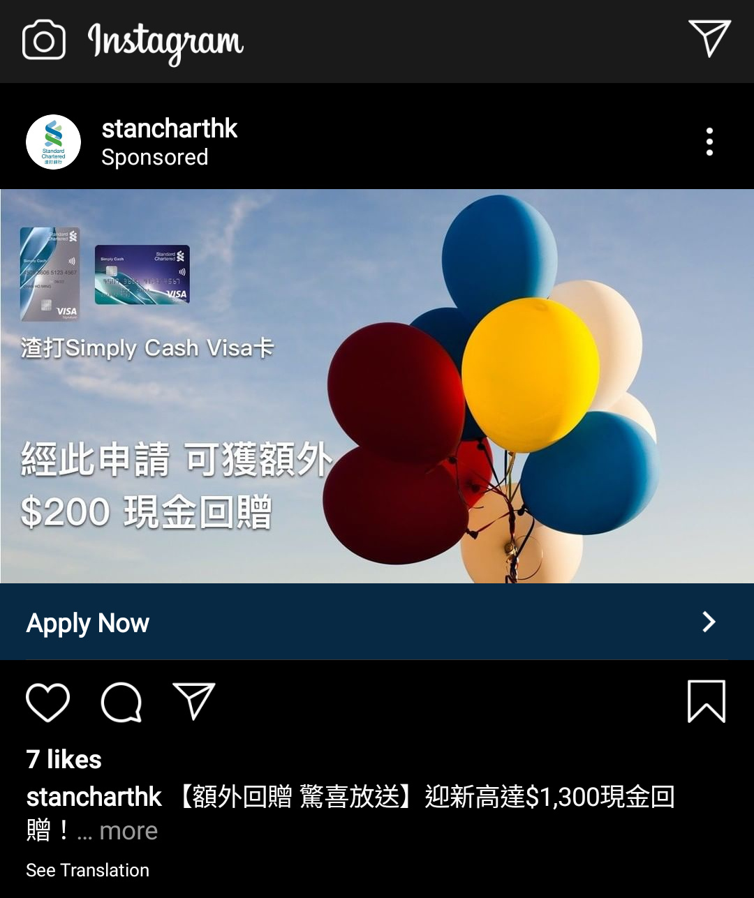 渣打信用卡推廣少左好多！ | 香港信用卡討論區