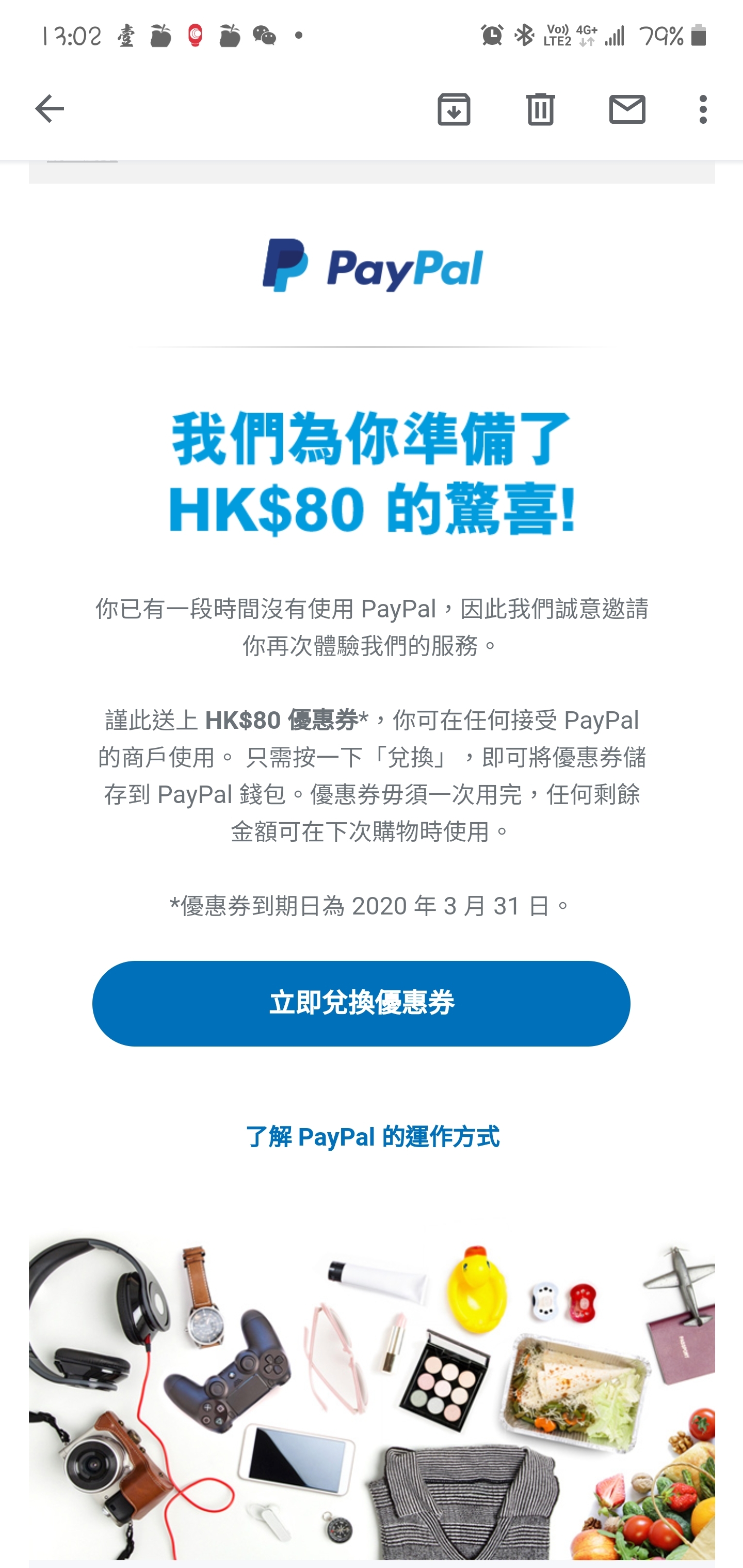 paypal特選送$80 | 香港信用卡討論區