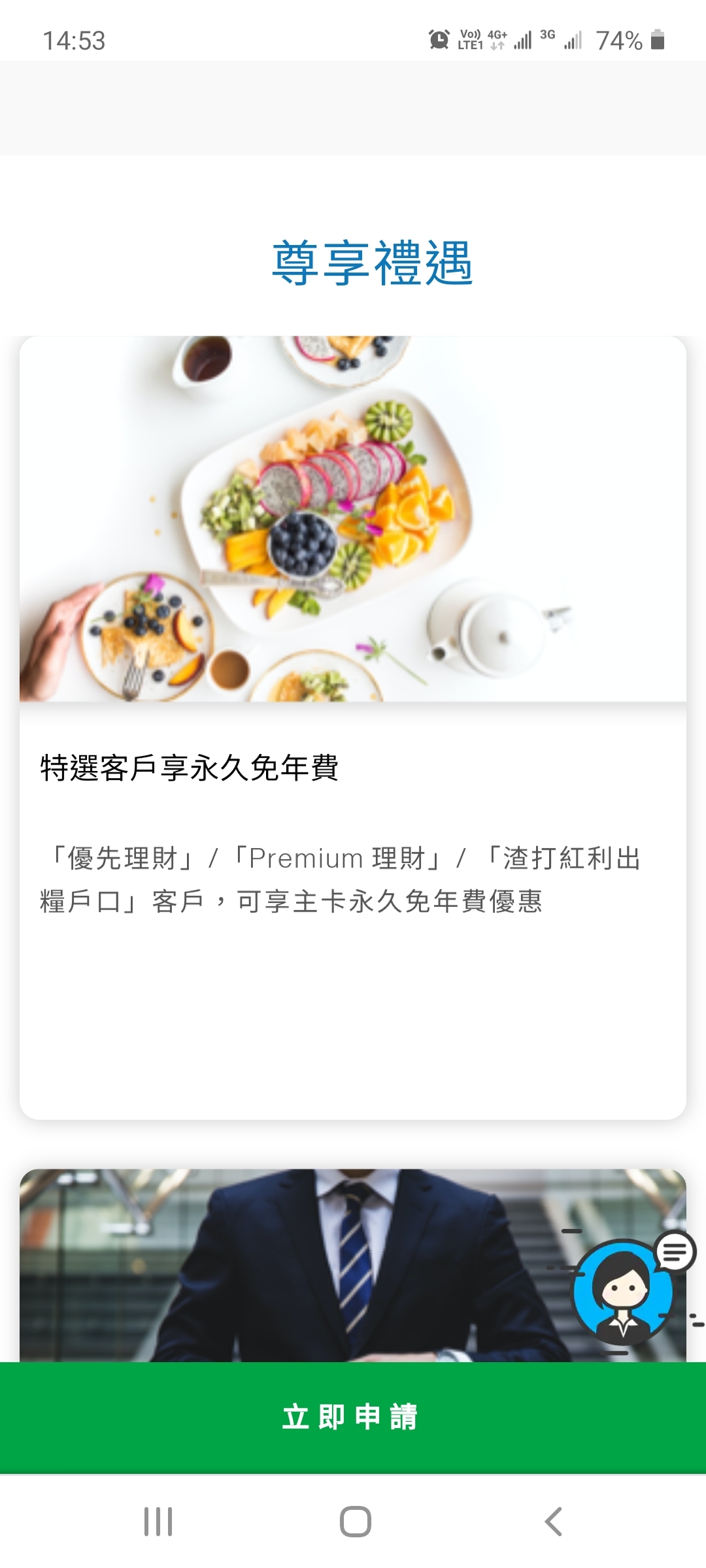 渣打Scsc 信用卡年費不能waive | 香港信用卡討論區