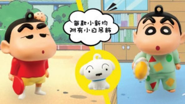 蠟筆小新 3D 八達通 配飾 可愛 登場