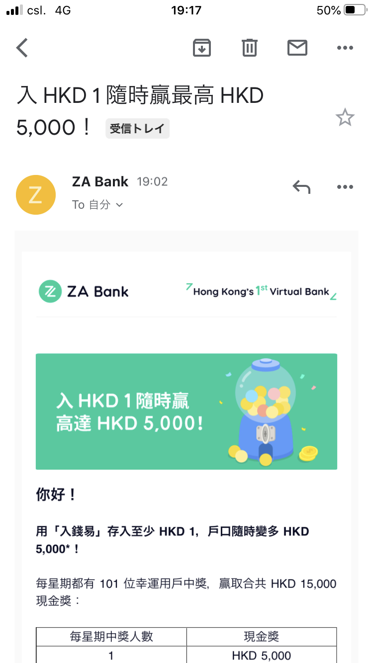 入HKD 1 隨時贏最高HKD 5,000！ | 香港信用卡討論區