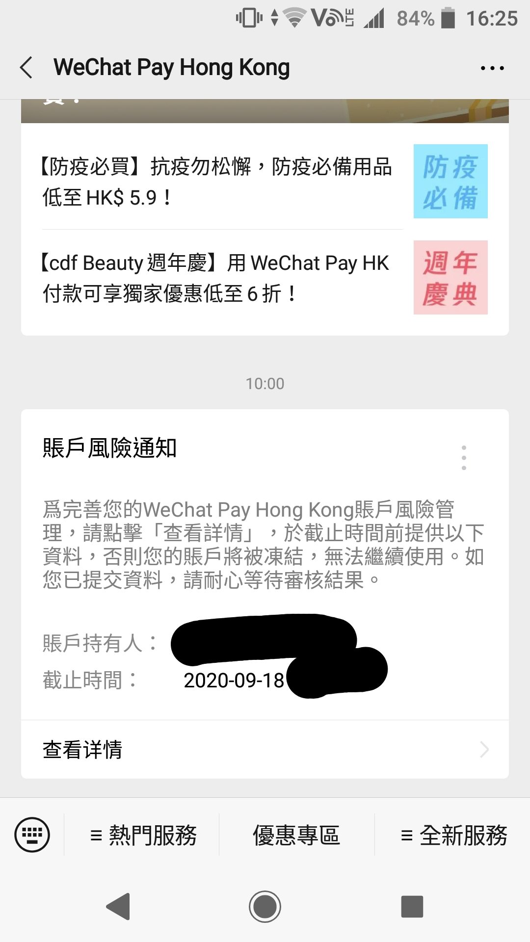 被WeChat Pay要求提供住宅地址| 香港信用卡討論區