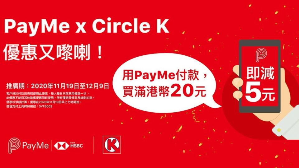 OK 便利店 用 PayMe 付款 慳 5 蚊