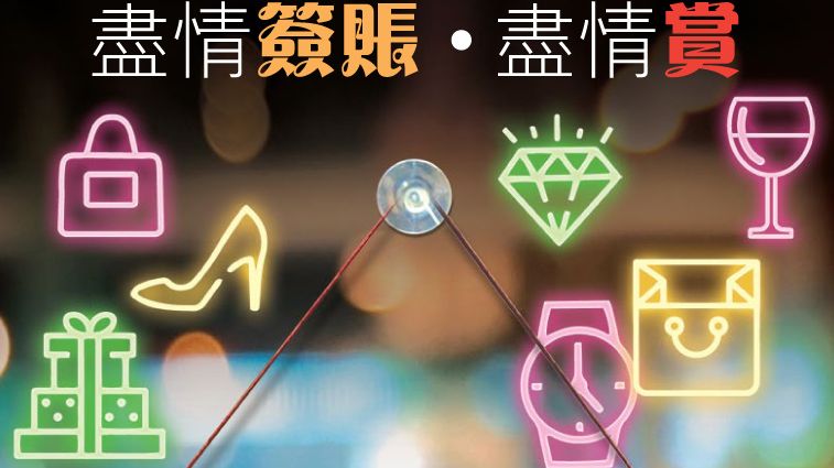 盡情簽賬 盡情賞 有機會贏 Apple Watch SE
