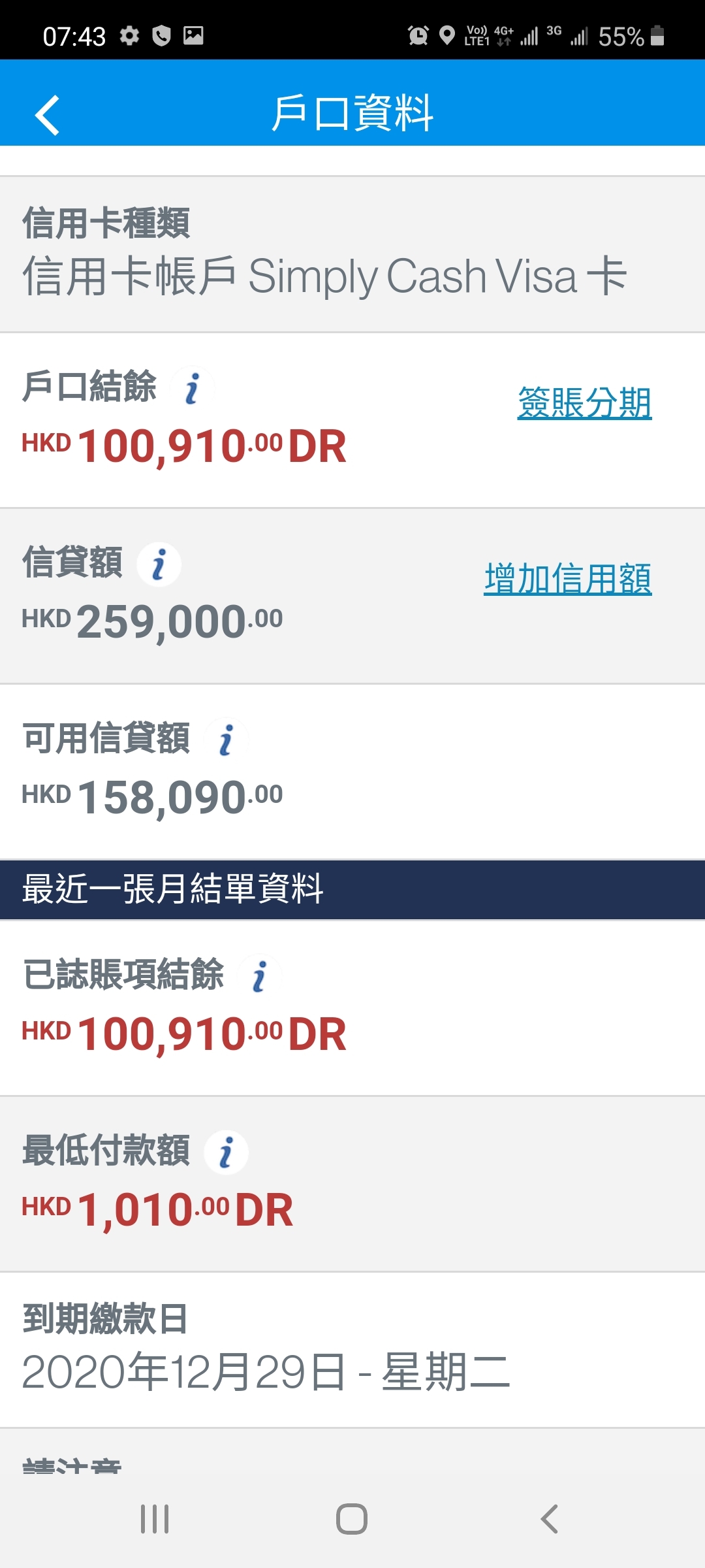 渣打100K有冇永續| 香港信用卡討論區