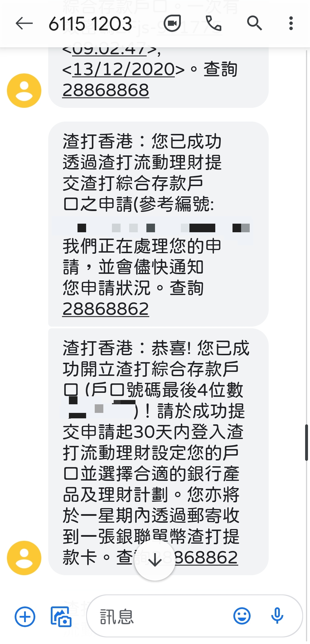 又有手機開户回贈| 香港信用卡討論區