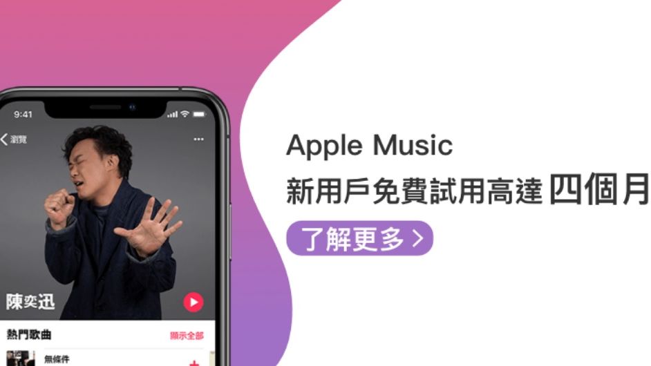 將 AlipayHK 支付寶香港 設置為 App Store 預設 付款 免費 獲取高達Apple Music 4個月 服務