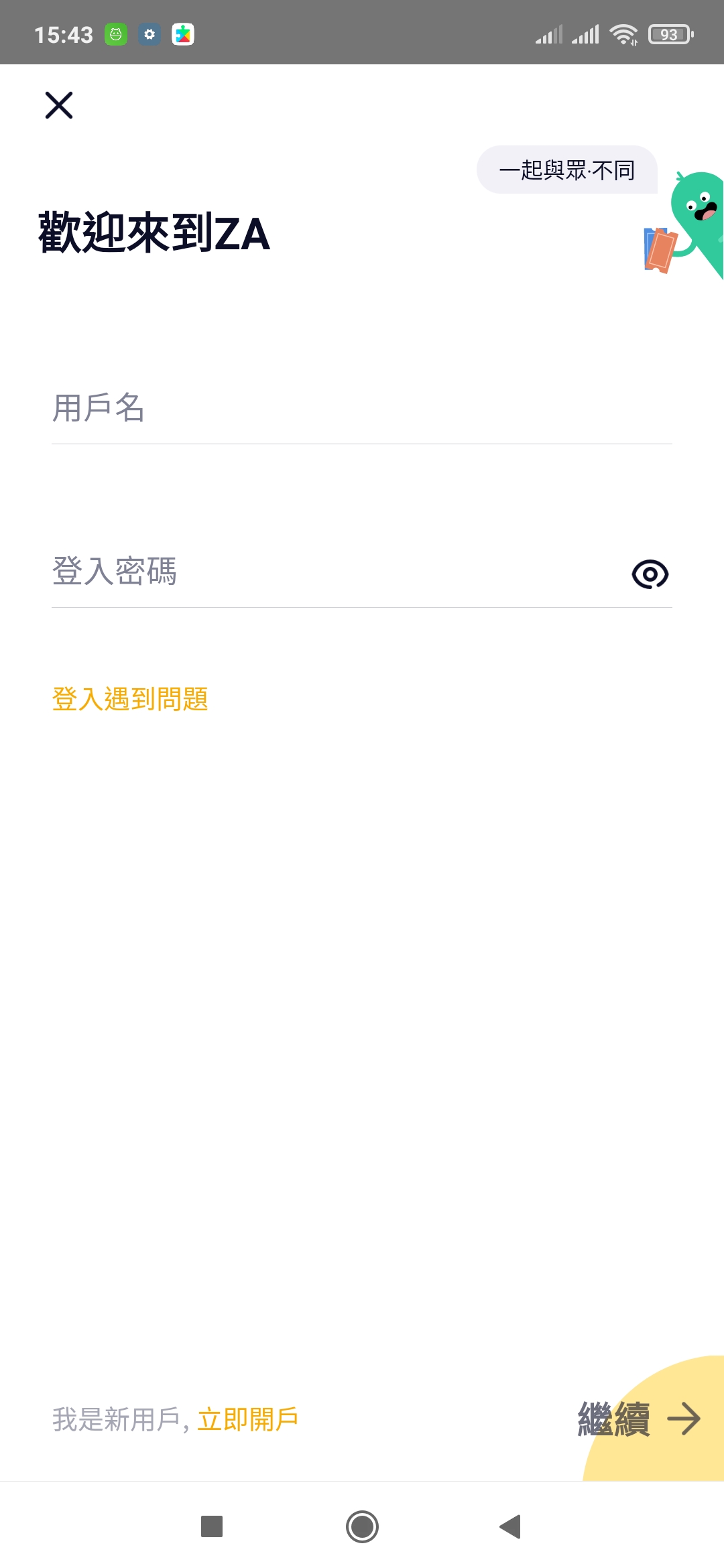 za bank app取消指紋認証登入| 香港信用卡討論區