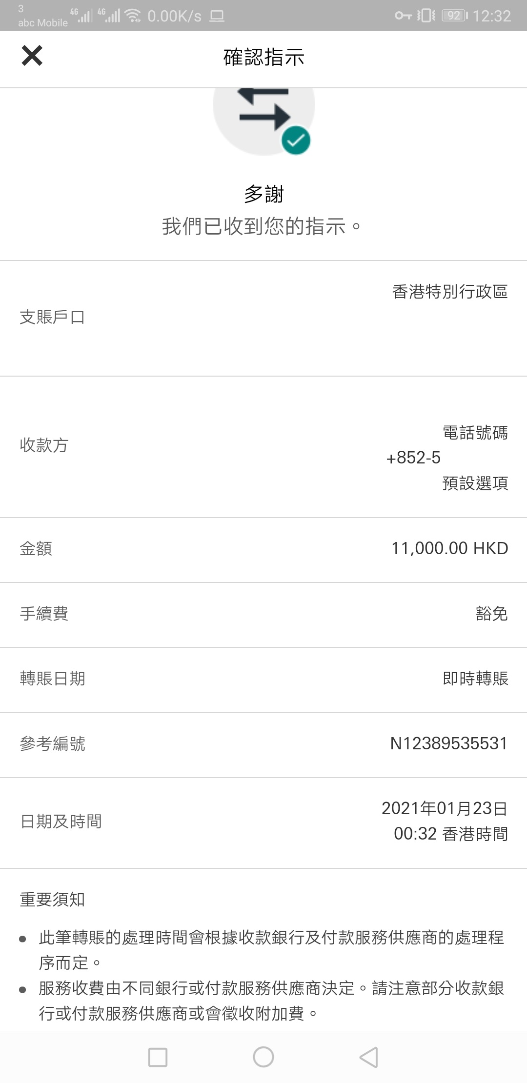 hsbc轉數快| 香港信用卡討論區