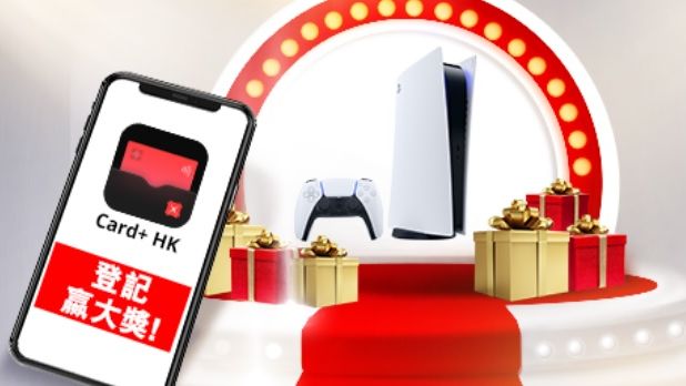 DBS Card+ 大抽獎 驚喜 獎賞 3連環