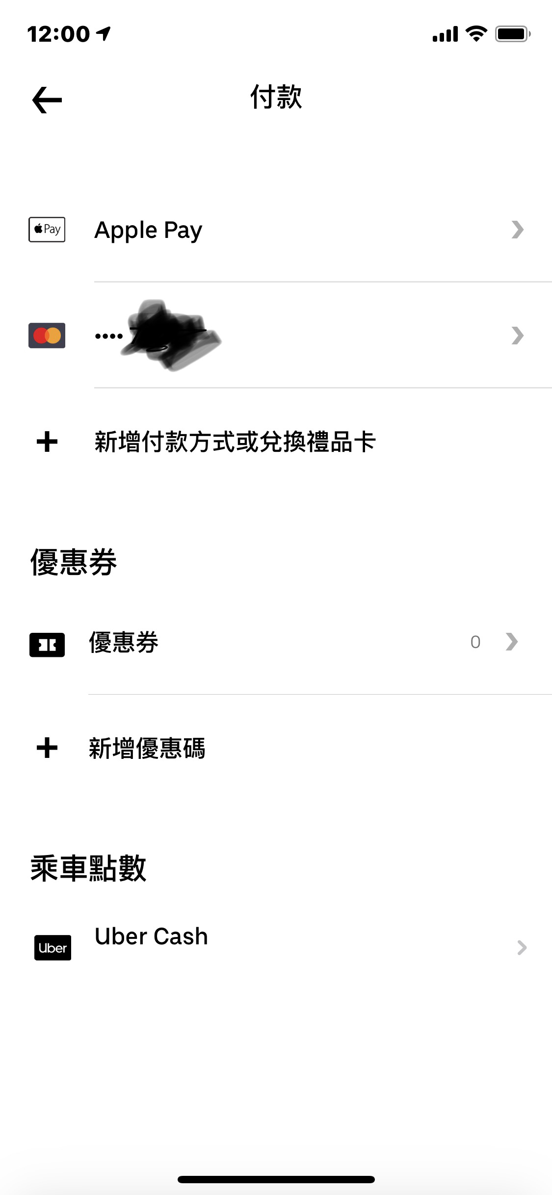 uber delete唔到信用卡 香港信用卡討論區