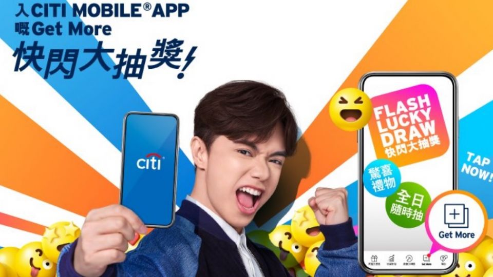Citi Mobile App Get More 登記 參加 快閃大抽獎 有機會贏 Cinema City 電影 戲票 2張