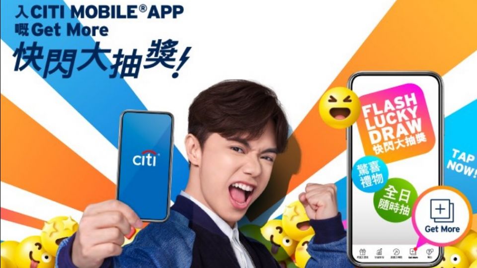 Citi Mobile App 快閃 大抽獎 贏 Club Shopping HK$100 電子 現金券