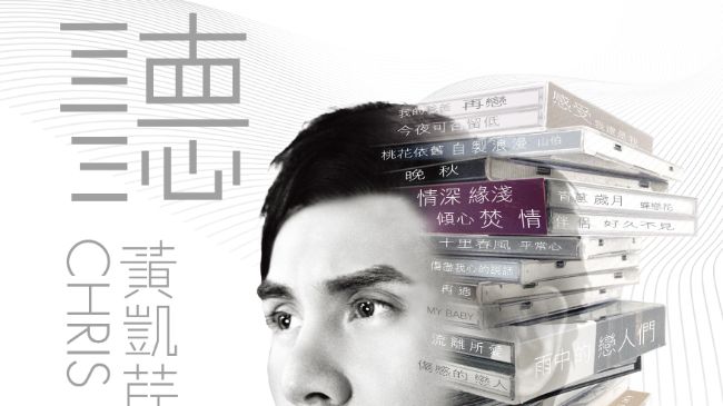 優先訂票 聽●黃凱芹2021 演唱會