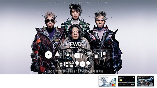 優先訂票 C AllStar 集合吧 演唱會 2021