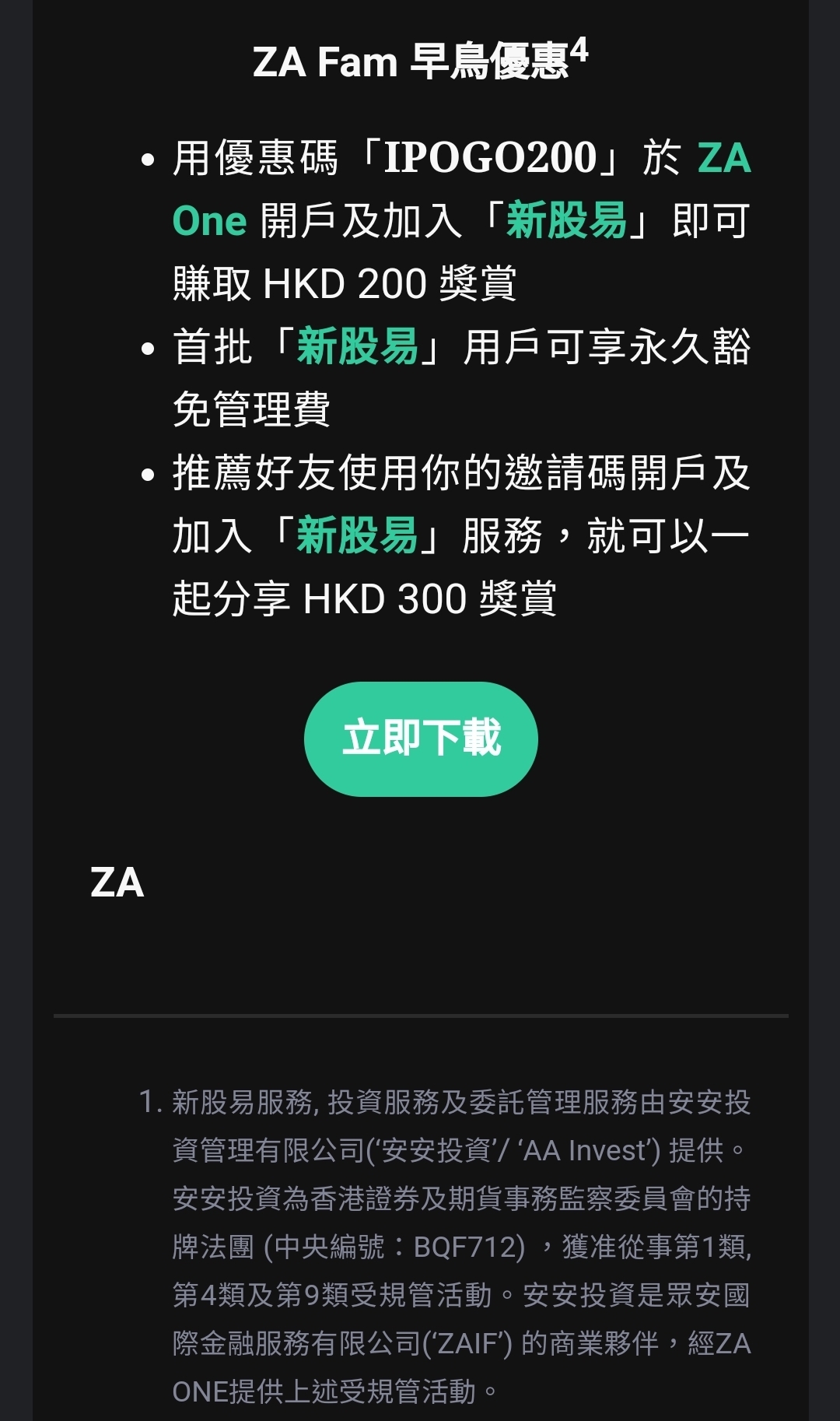 ZA ONE 咩料，玩唔玩得過| 香港信用卡討論區