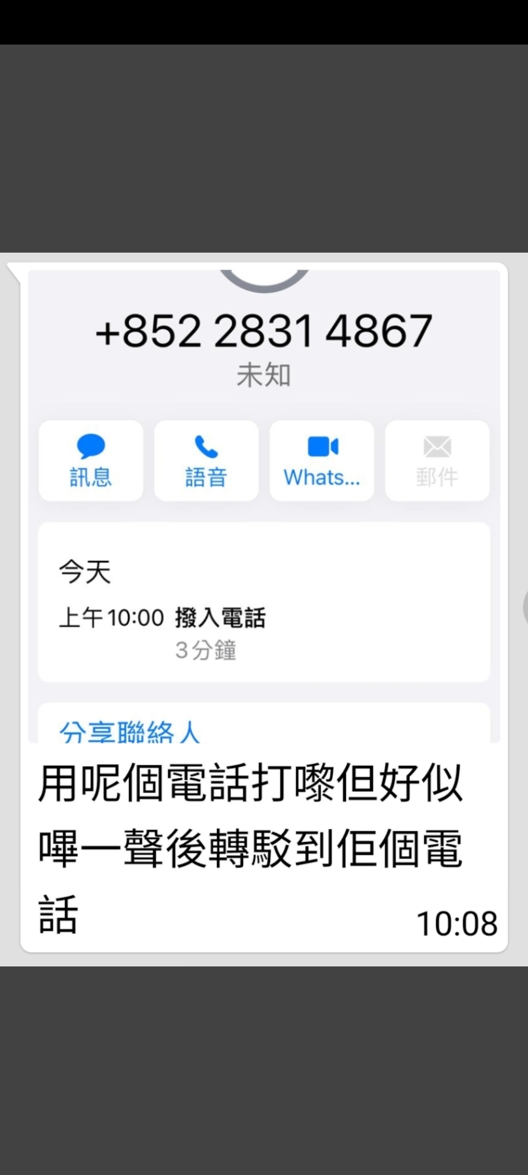 點解個人資料咁易外洩| 香港信用卡討論區