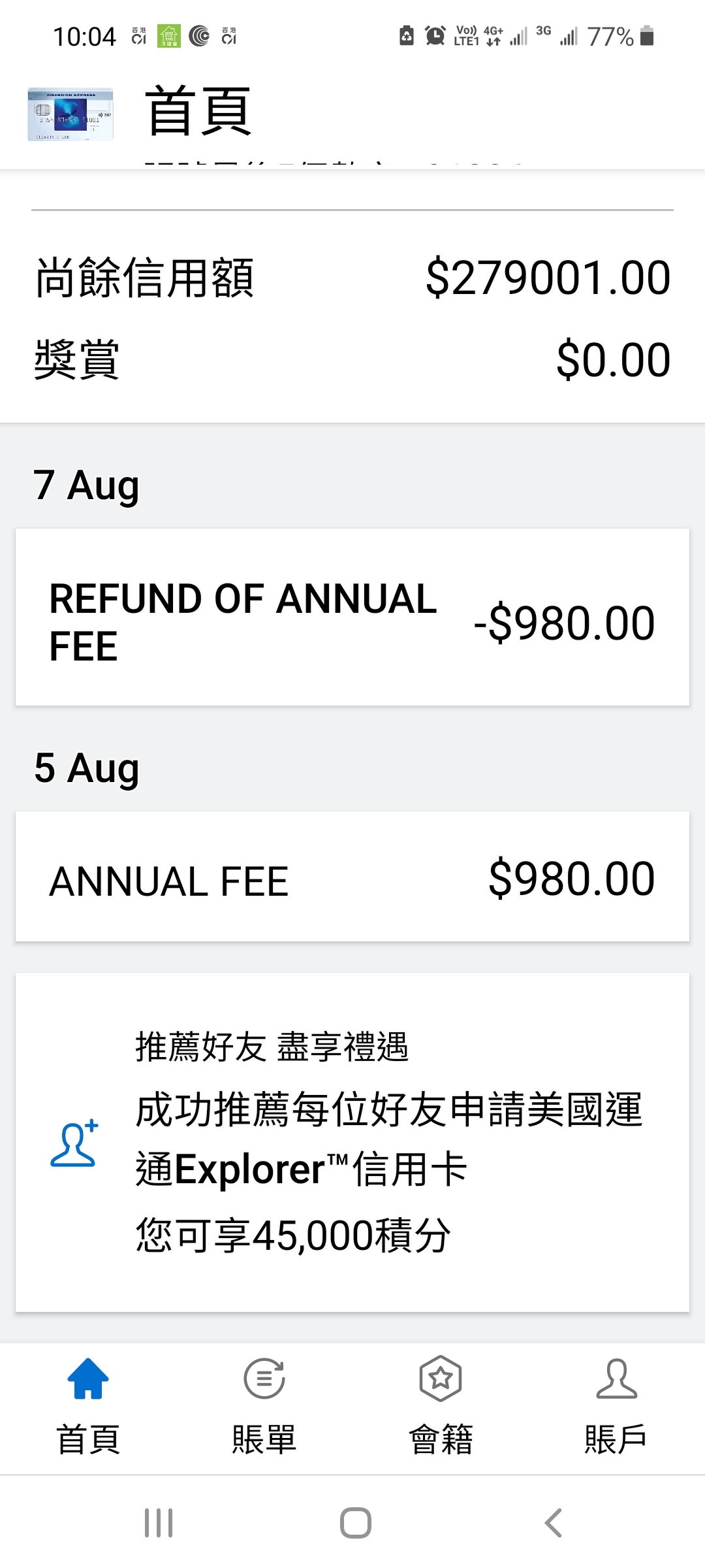 AE免年費| 香港信用卡討論區