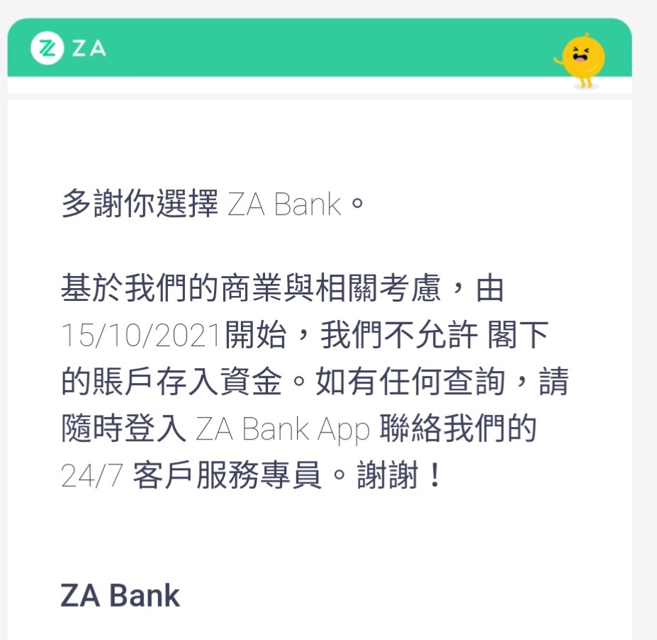 ZA Bank不允許存入資金| 香港信用卡討論區