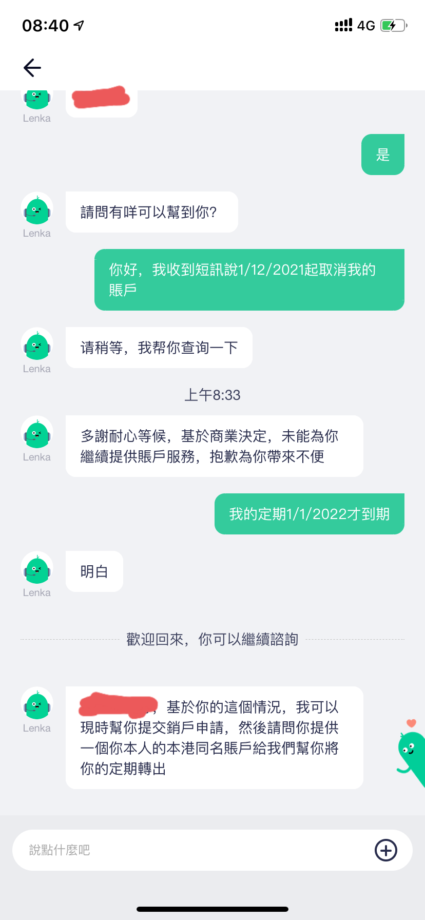 ZA 被強制終止戶口| 香港信用卡討論區