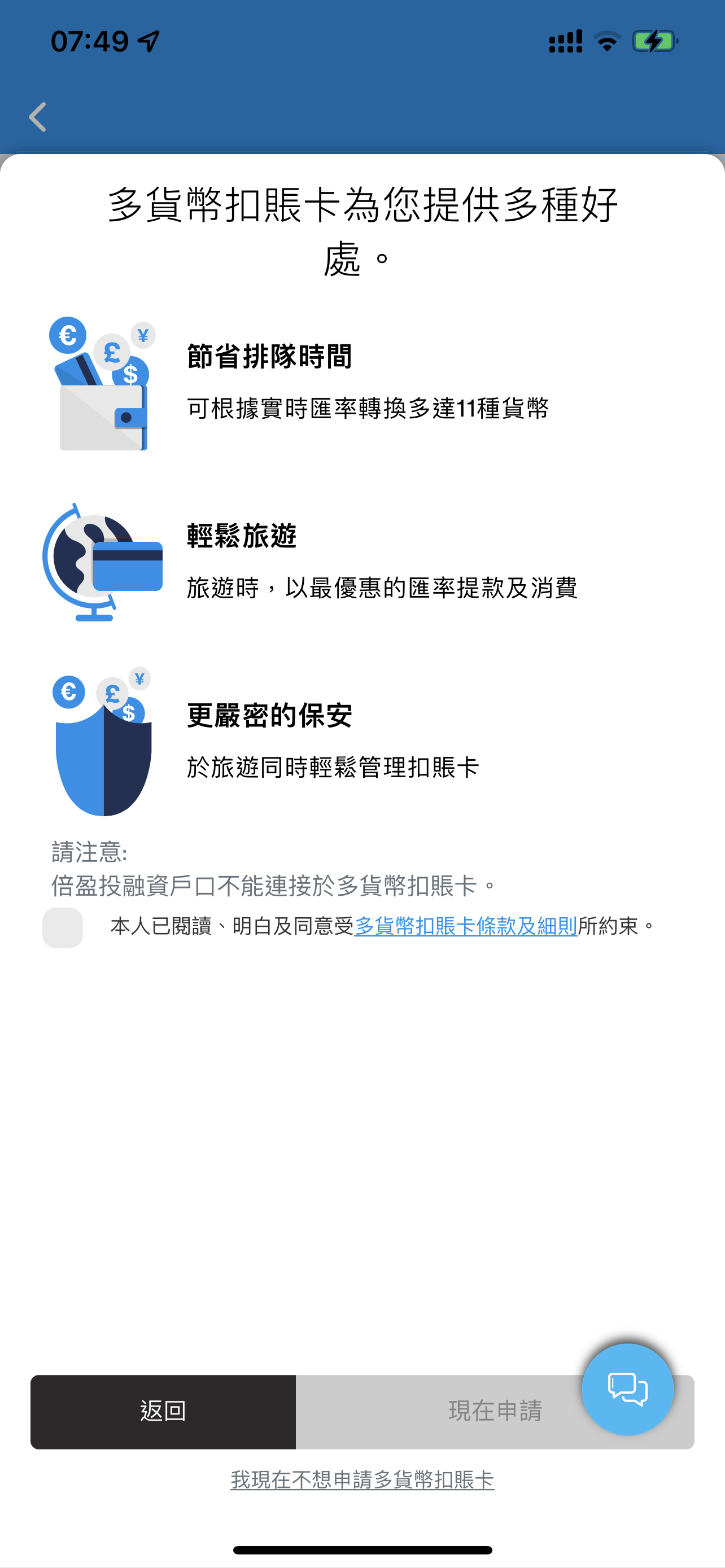 渣打新Multi-Currency Mastercard Debit Card | 香港信用卡討論區