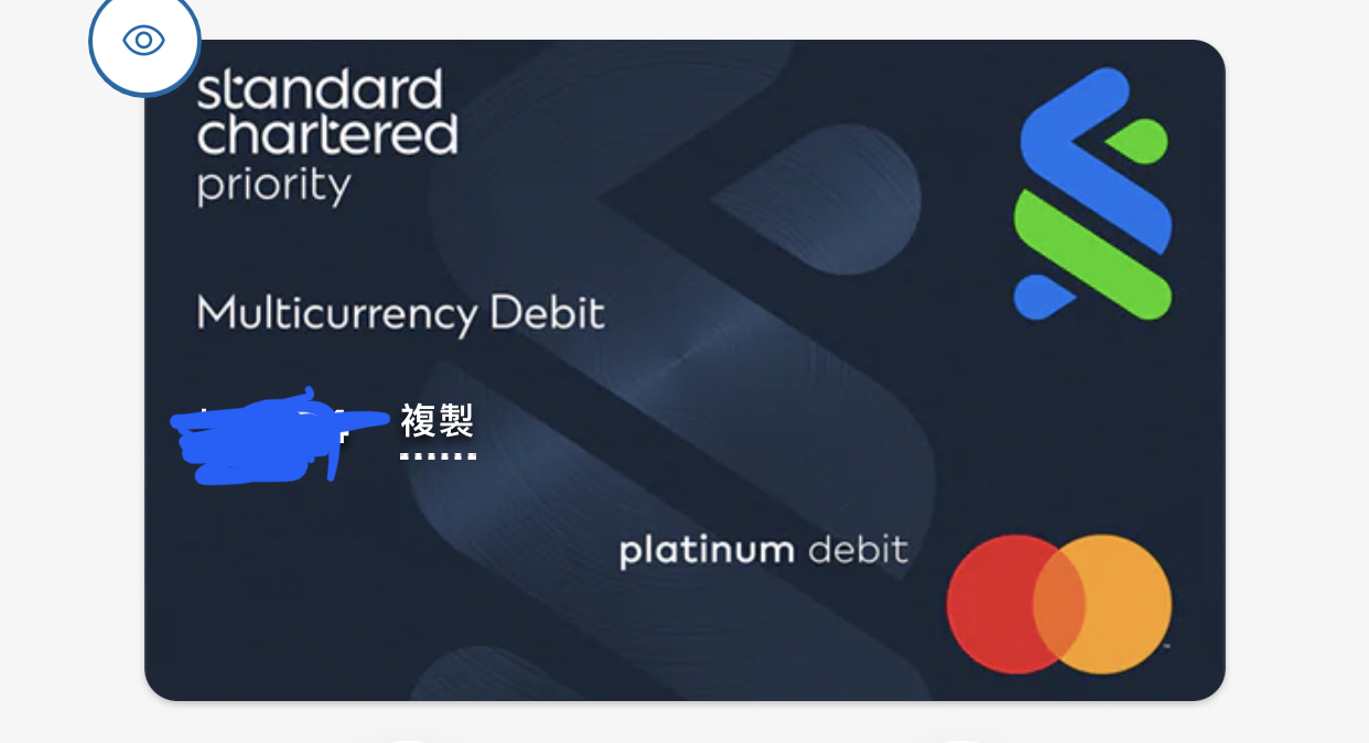 渣打新Multi-Currency Mastercard Debit Card | 香港信用卡討論區