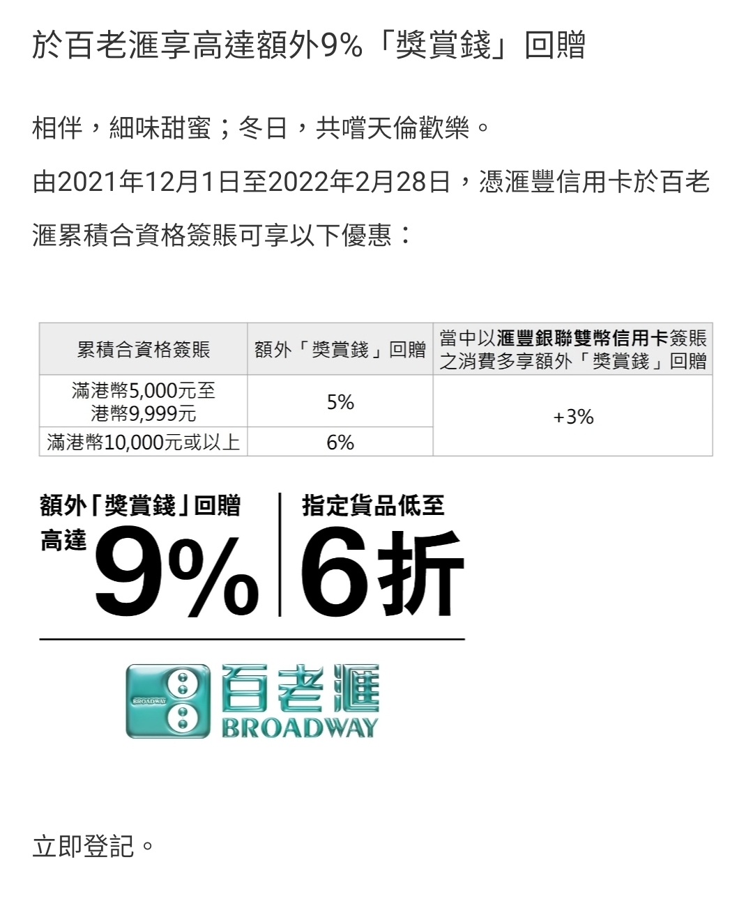 想買~$10K電視，呢排用咩卡最抵| 香港信用卡討論區