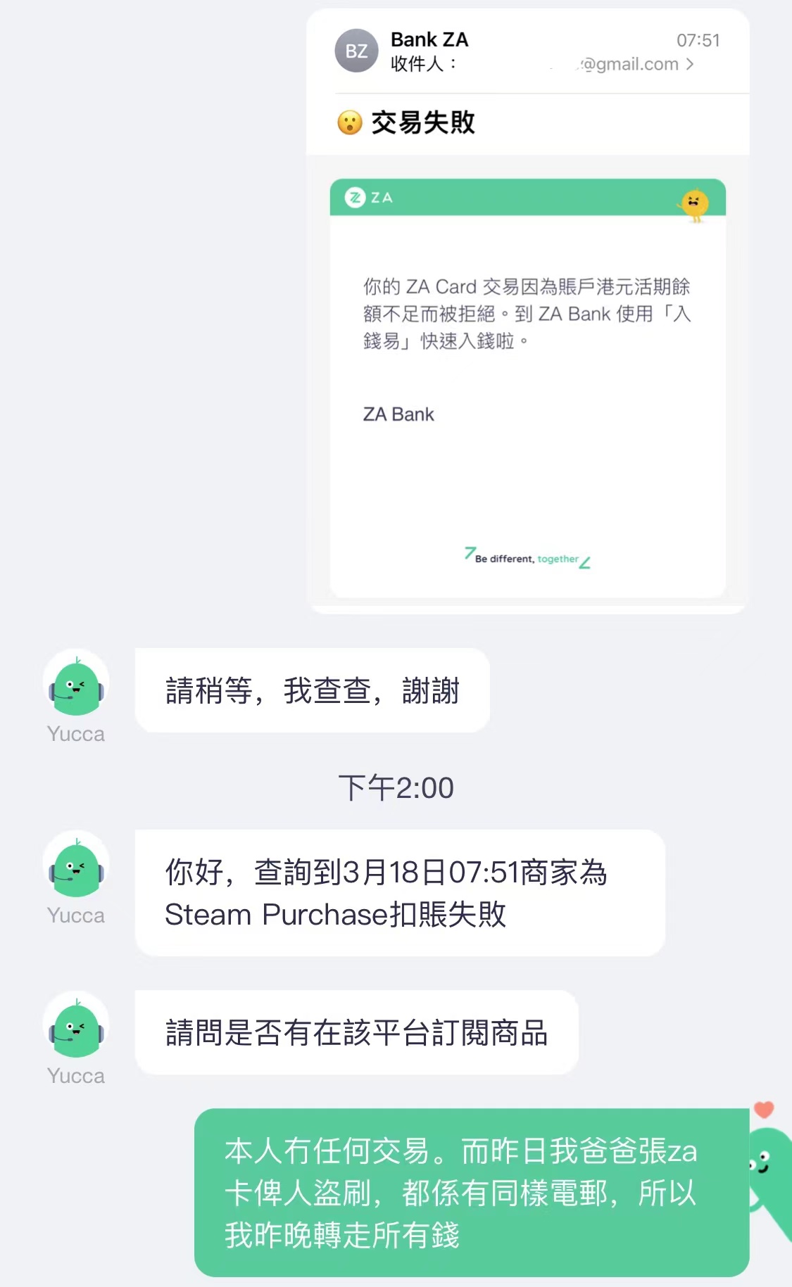 ZA卡俾盜用，屋企三人陸續中招| 香港信用卡討論區