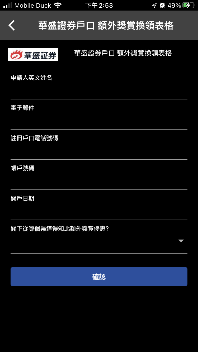 華盛額外獎賞表格| 香港信用卡討論區