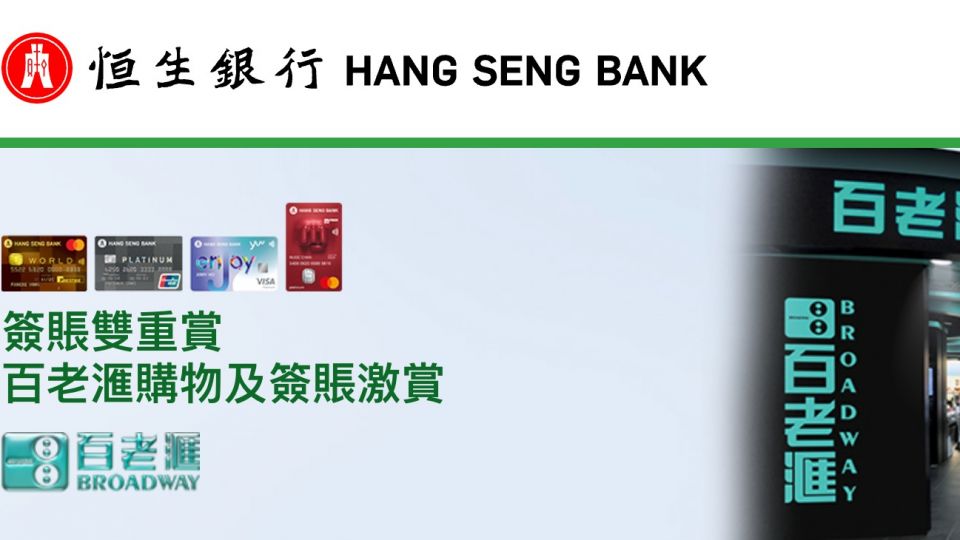 百老滙 額外高達 $500 Cash Dollars / 100,000 yuu積分獎賞