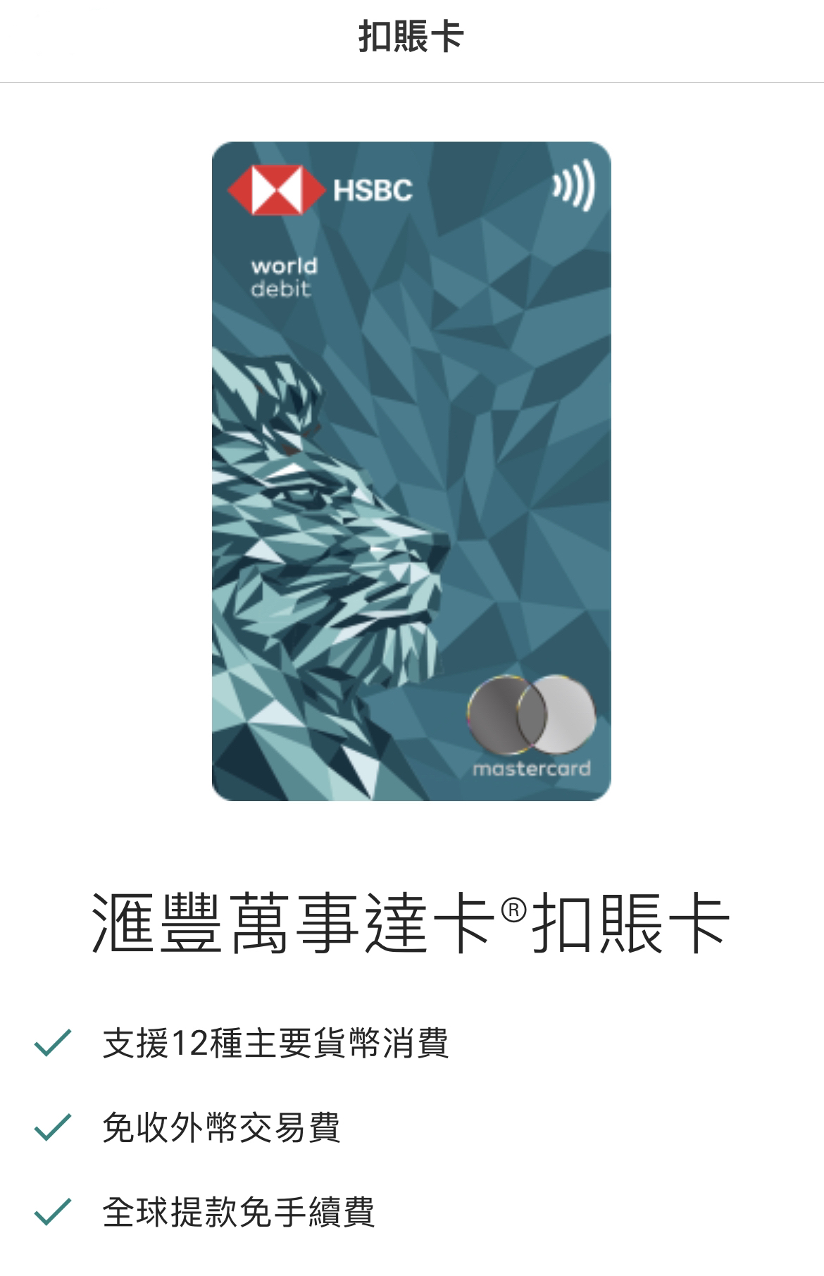 揸打海外提款| 香港信用卡討論區