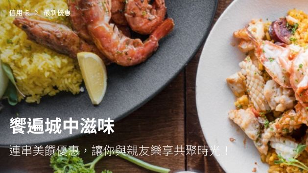 JW萬豪 下午茶自助餐 / 自助午餐低至6折