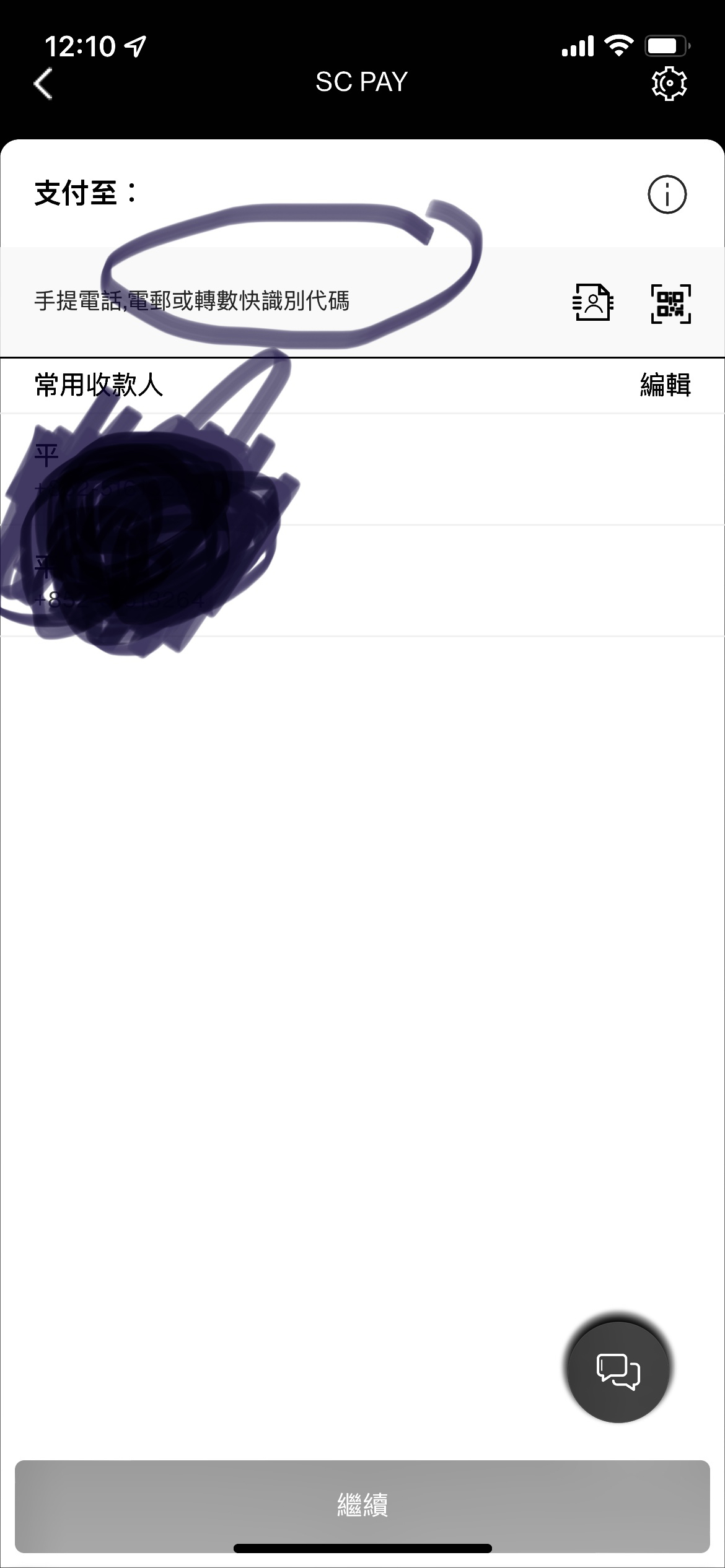 渣打係咪冇得設定轉數快識別碼？ | 香港信用卡討論區