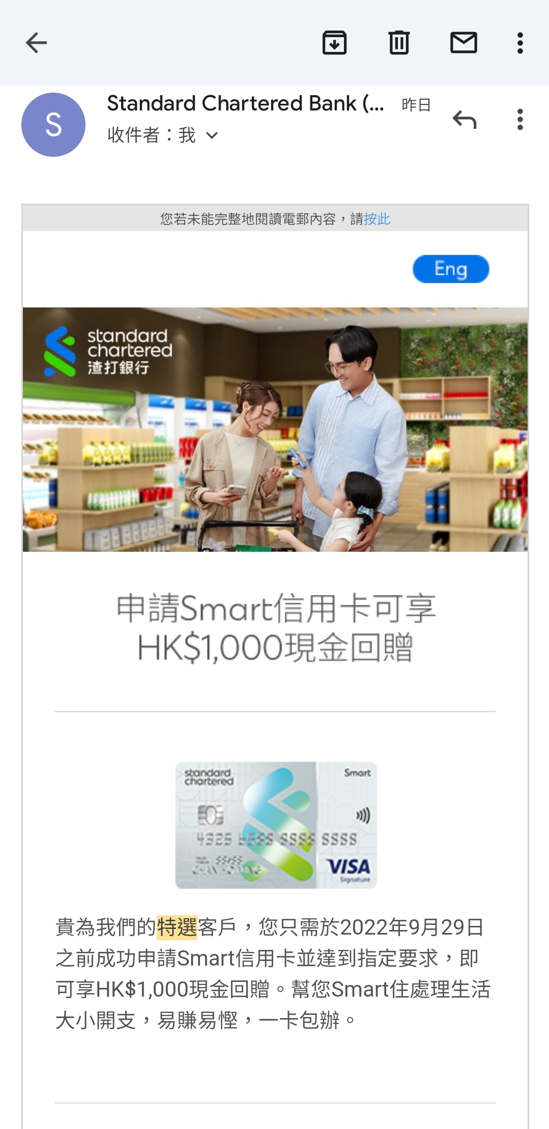 舊客smart卡迎新| 香港信用卡討論區