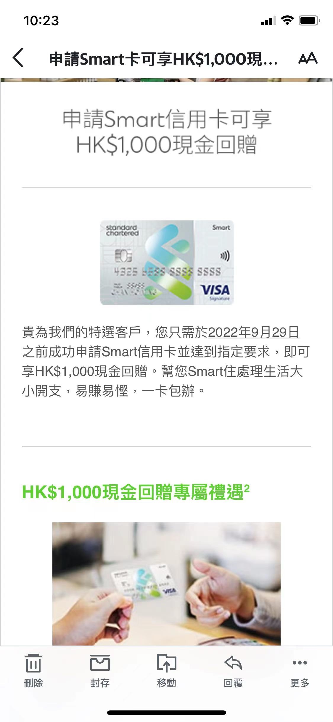被邀請申請渣打SMARTCARD | 香港信用卡討論區