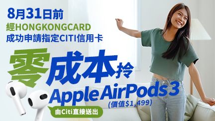 https://www.hongkongcard.com/cards/category/hongkongcard_special?bank=citibank&issuer&minAnnualSalary=