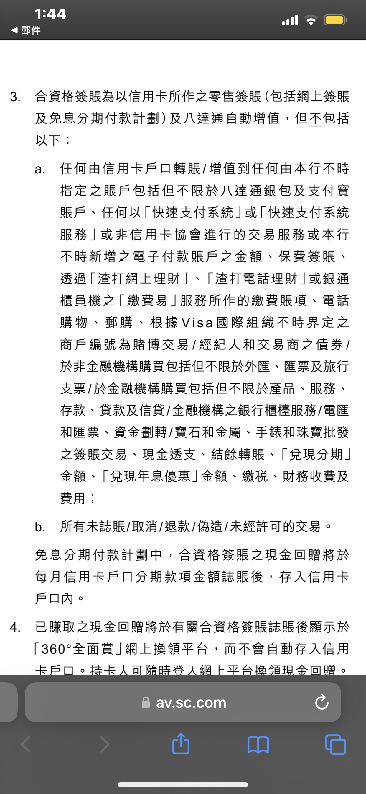 渣打申請8達通自動增值時間| 香港信用卡討論區