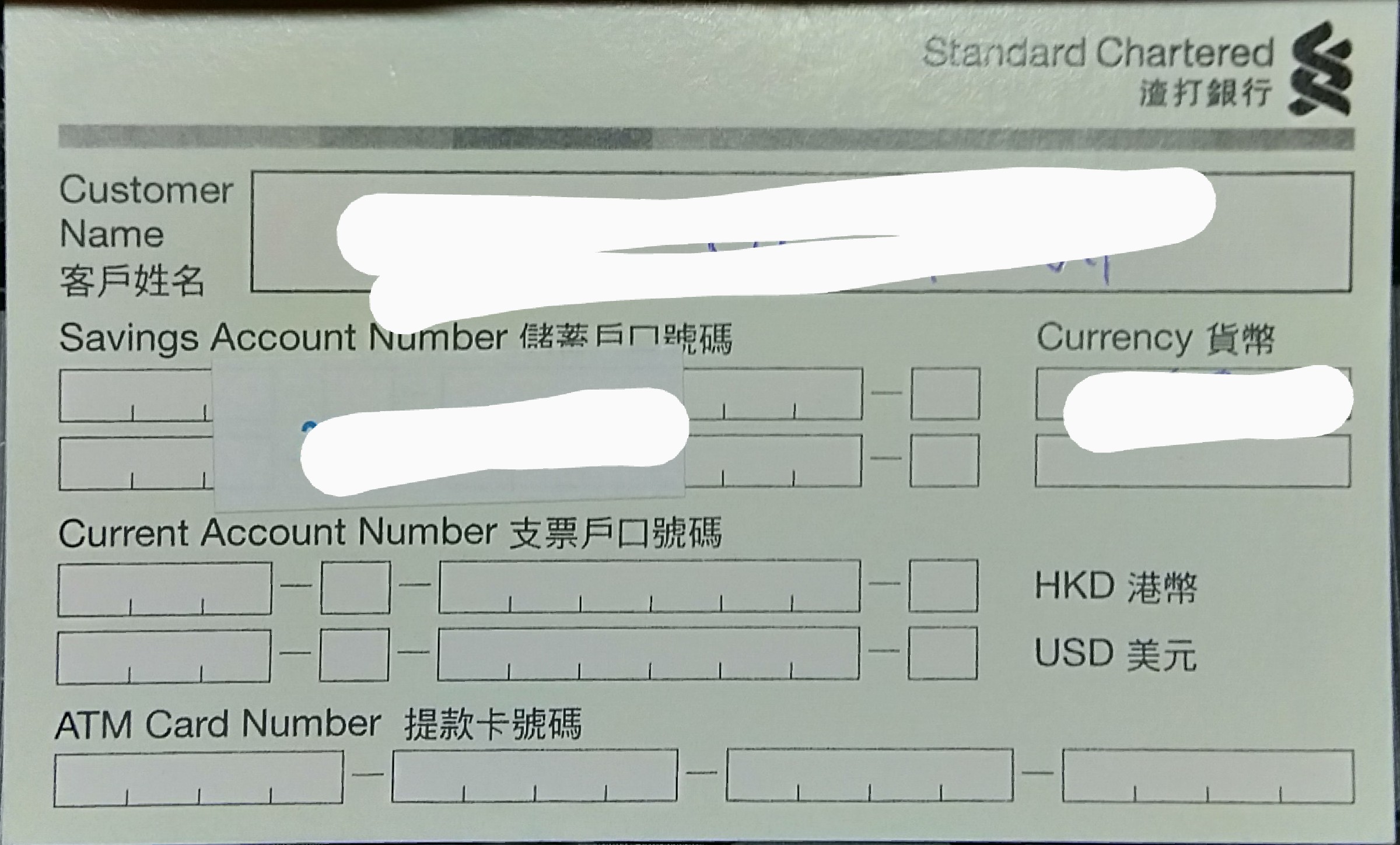 請問有冇渣打提款卡會係顯示銀行戶口號碼係卡面或卡背？ | 香港信用卡討論區