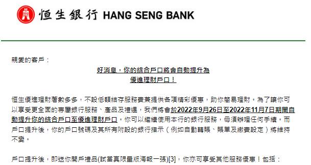 行山(夾硬) 自動提升戶口級別| 香港信用卡討論區