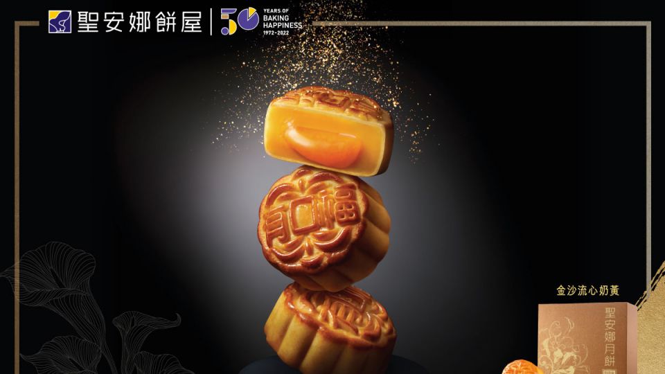 憑Mastercard於香港聖安娜餅屋門市購買中秋月餅可享低至5折優惠