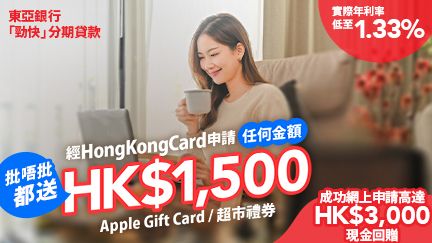 https://www.hongkongcard.com/loan-content/bea/personal_instalment_loan?loanAmount=100000&repaymentPeriod=60