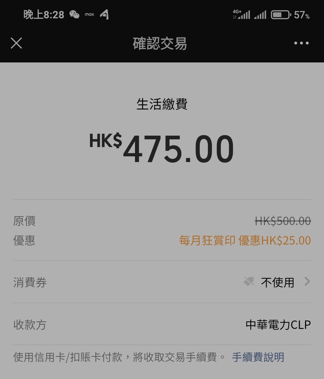 想問一下依家水電媒用咩最抵| 香港信用卡討論區