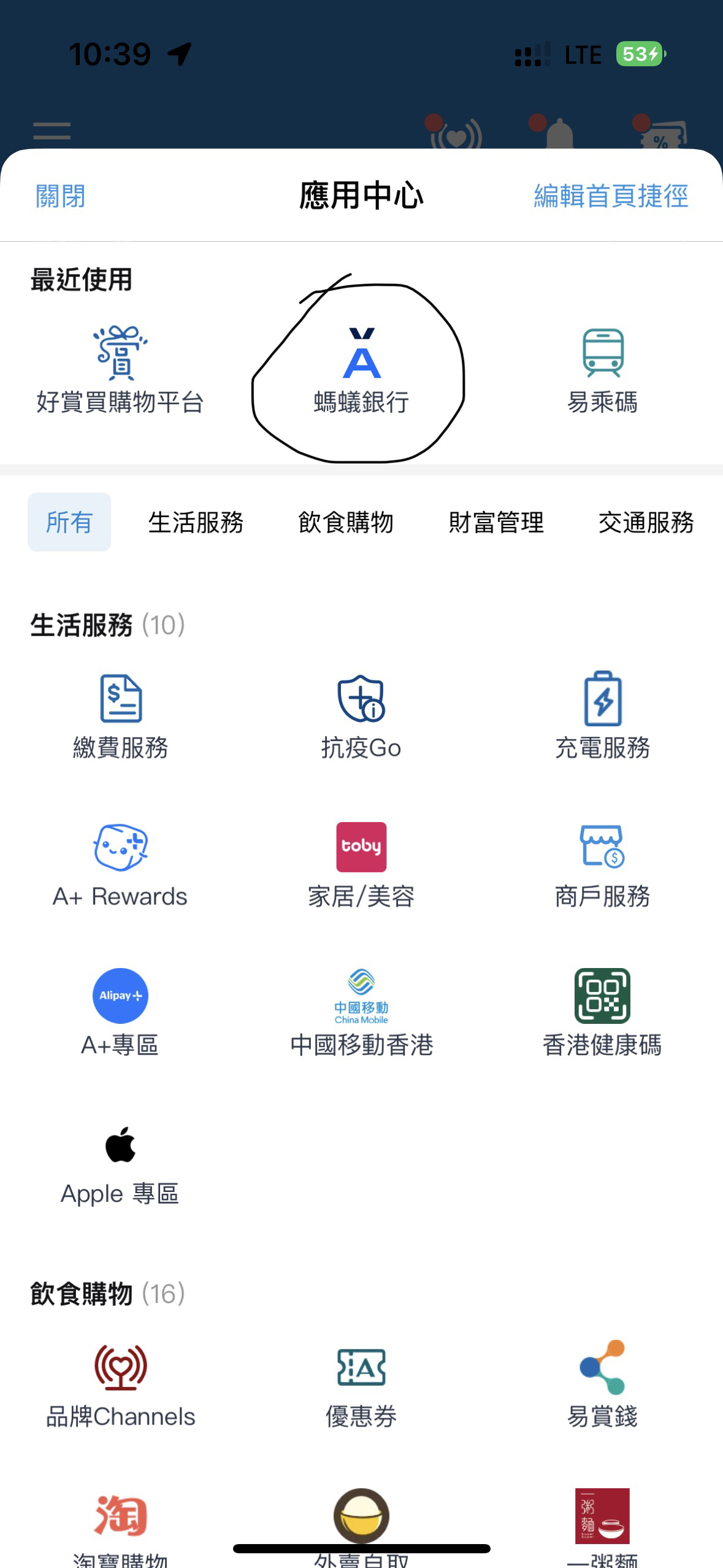 Ant Bank Paylater | 香港信用卡討論區