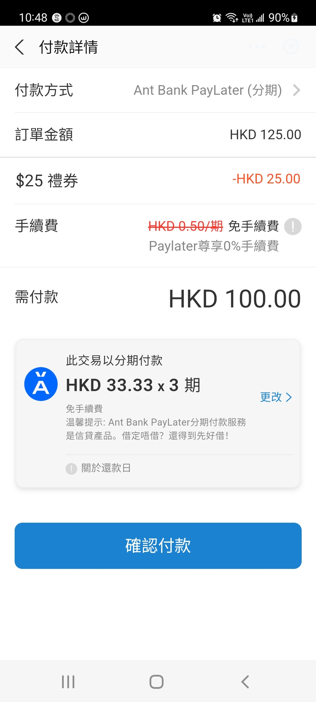 Ant Bank Paylater | 香港信用卡討論區
