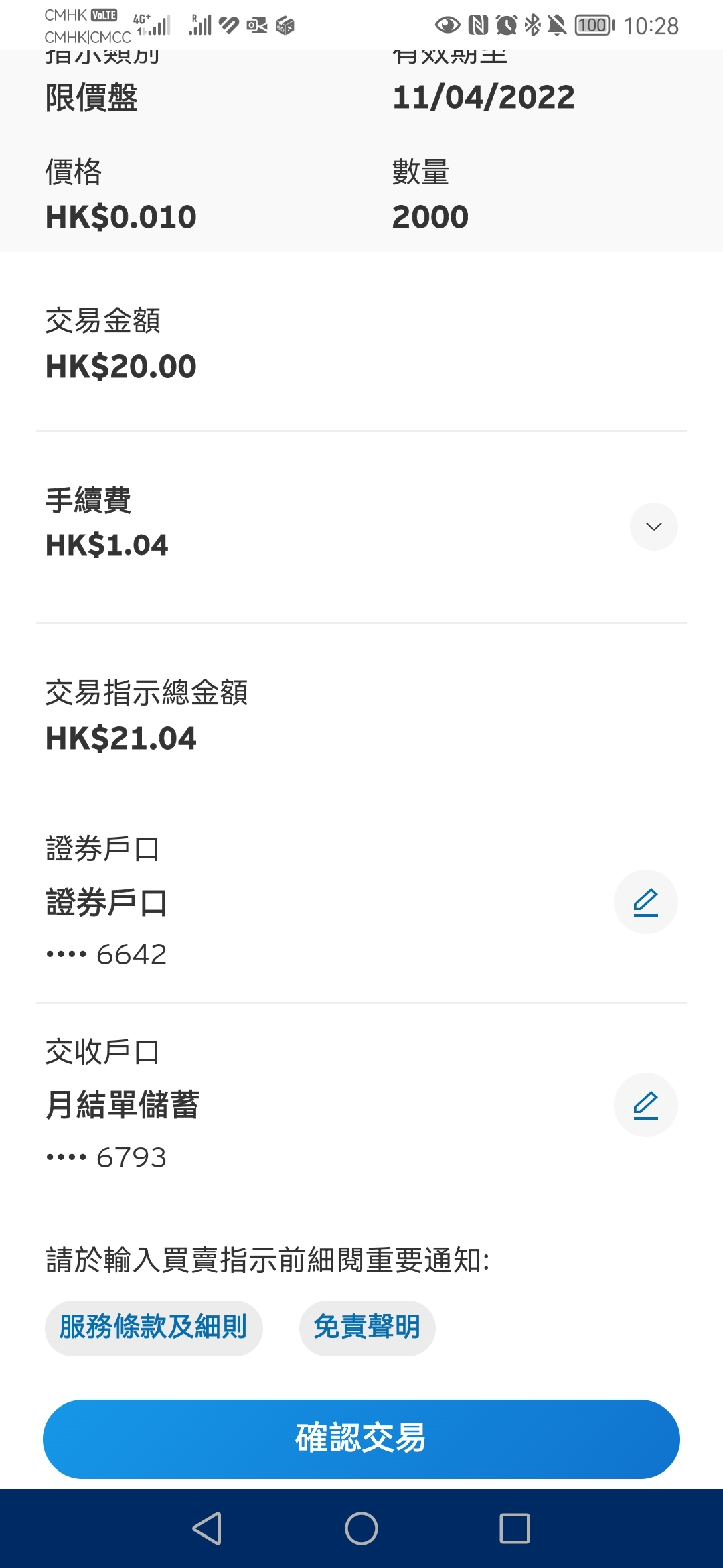 Citi 戶口要收費？ | 香港信用卡討論區