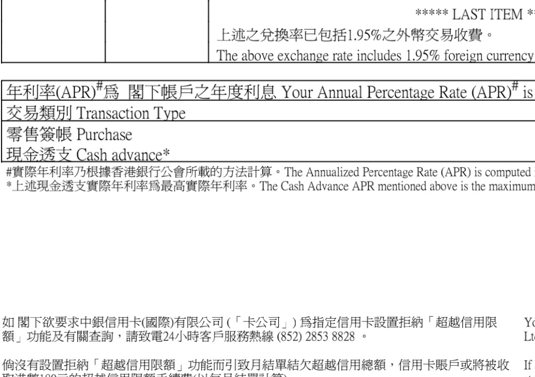中銀信用卡| 香港信用卡討論區